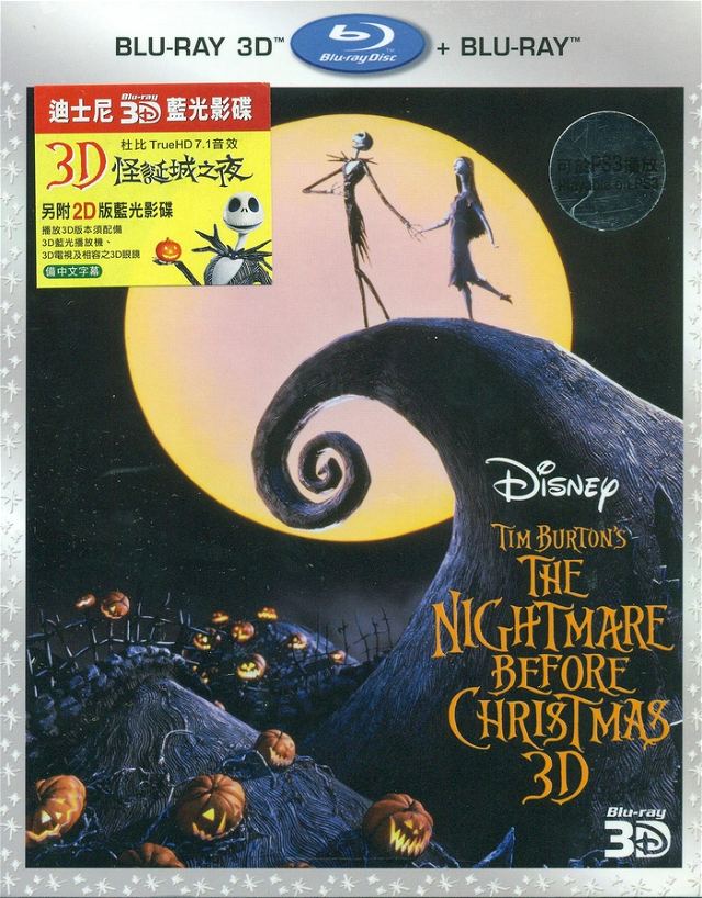 The Nightmare Before Christmas [2D+3D]